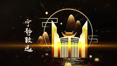 中式房产宣传片头片尾模板视频的预览图